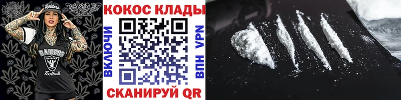 Купить закладки  Карачаевск  КОКАИН VHQ 
