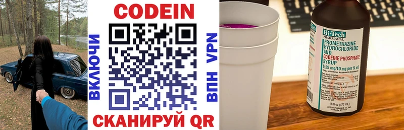 Codein Purple Drank  Купить  Карачаевск 
