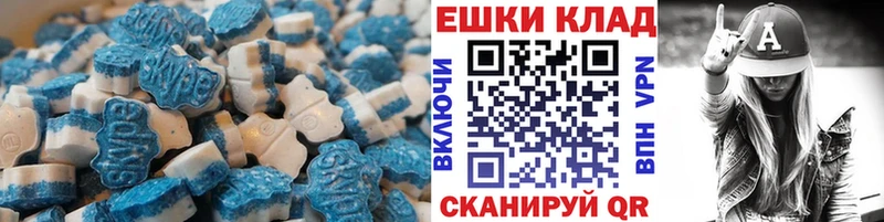 ЭКСТАЗИ 280мг Карачаевск