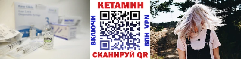 Купить где  Карачаевск  Кетамин VHQ 