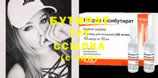 сатива Гусиноозёрск