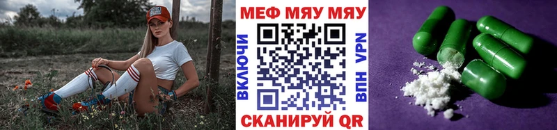 МЕФ VHQ  Купить закладки  Карачаевск 