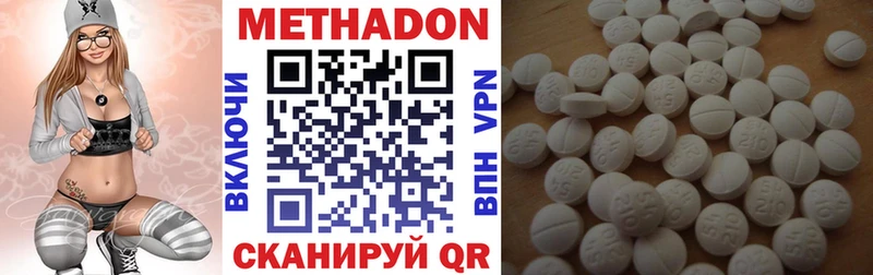 МЕТАДОН VHQ  Купить закладки  Карачаевск 
